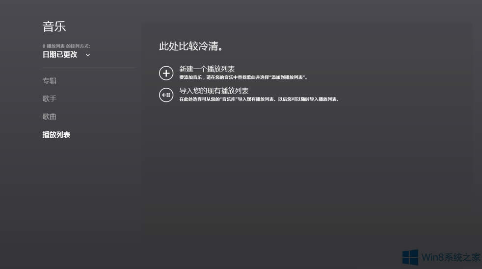 Win8ϵy(tng)Metro(l)(yng)óô(l)