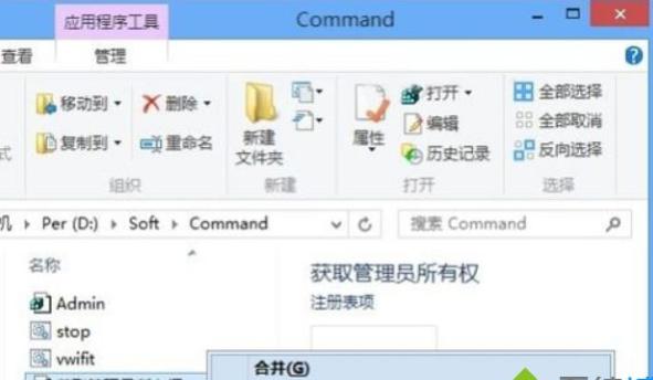 win8ϵy(tng)MSOCacheôh