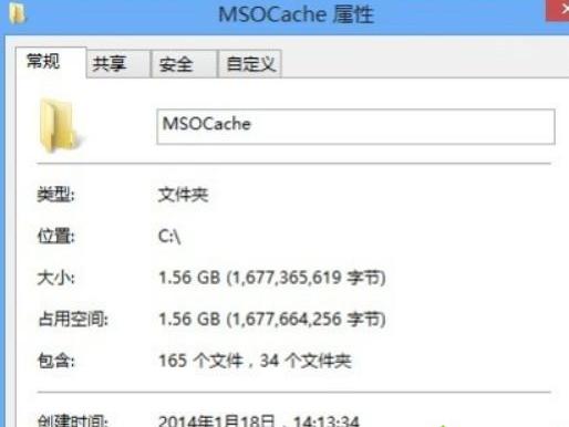 win8ϵy(tng)MSOCacheôh