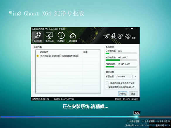 win8.164λϵy(tng)b̳
