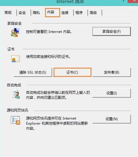 win8ʾW(wng)Ce`νQ