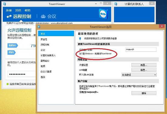 win8ϵyʾteamviewerδ;wՈzBνQ