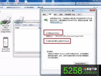 Win8系統(tǒng)打開(kāi)局域網(wǎng)共享打印機(jī)提示輸入網(wǎng)絡(luò)憑據(jù)怎么取消 Win8系統(tǒng)打開(kāi)局域網(wǎng)共享打印機(jī)提示輸入網(wǎng)絡(luò)憑據(jù)怎么取消