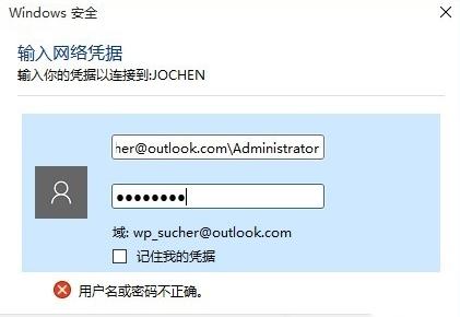Win8系統(tǒng)打開(kāi)局域網(wǎng)共享打印機(jī)提示輸入網(wǎng)絡(luò)憑據(jù)怎么取消 Win8系統(tǒng)打開(kāi)局域網(wǎng)共享打印機(jī)提示輸入網(wǎng)絡(luò)憑據(jù)怎么取消