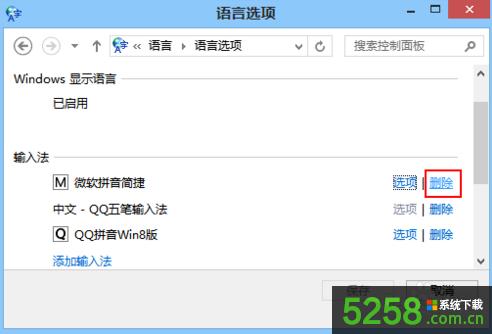 Win8oh΢ܛƴݔ뷨x(xing)ǻɫνQ