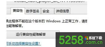 Win8ϵy(tng)bFlashĽQk