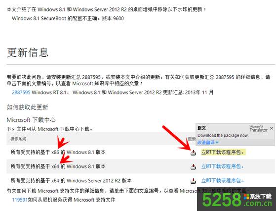 Win8.1ϵy(tng)@ʾSecure Bootδ_õĹٷνQ