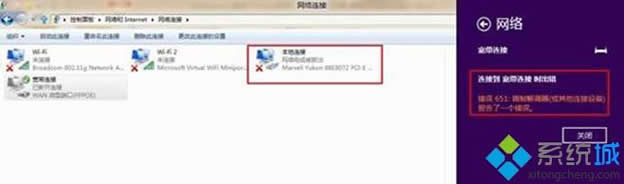 Win8ϵy(tng)ADSL̖rʾ651e`νQ