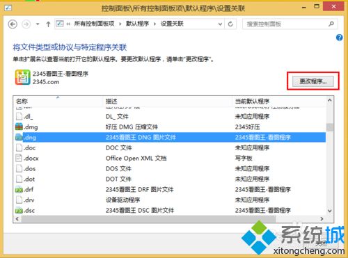win8ϵy(tng)dnfļO(sh)Ĭδ֪_ķ