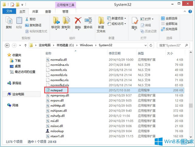 Win8ϵy(tng)½ӛęn