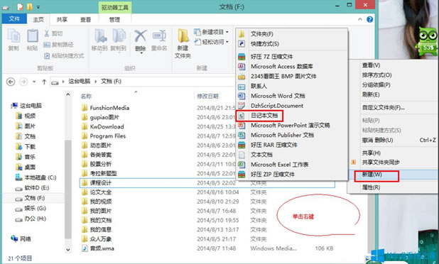 Win8ϵy(tng)½ӛęn