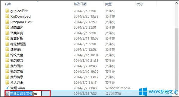 Win8ϵy(tng)½ӛęn