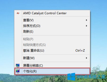 Win8ϵy(tng)ô΄(w)ɫ