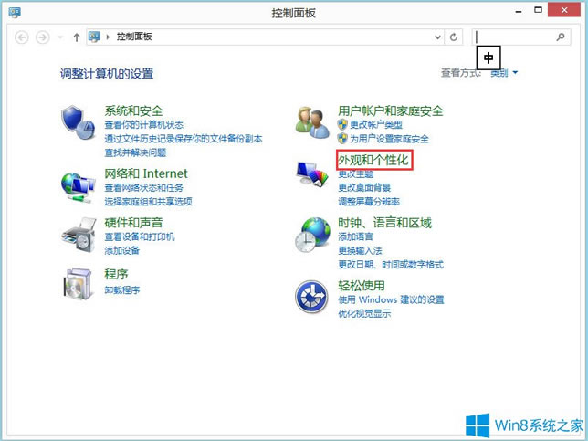 Win8ϵy(tng)ô΄(w)ɫ
