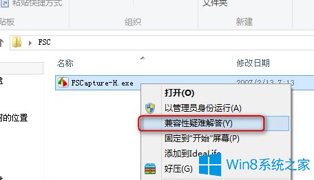 Win8ϵy(tng)дڲܛĽQk