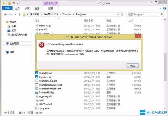 Win8ѸdʧʾRr(sh)ļڴűP(pn)Ɍ(xi)ĽQk