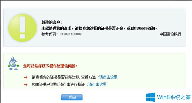 Win8ϵy(tng)оW(wng)y֧ʾe`a0130Z110S002ĽQ
