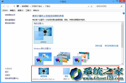 Ghost Win8ϵyԻOͬ̌W