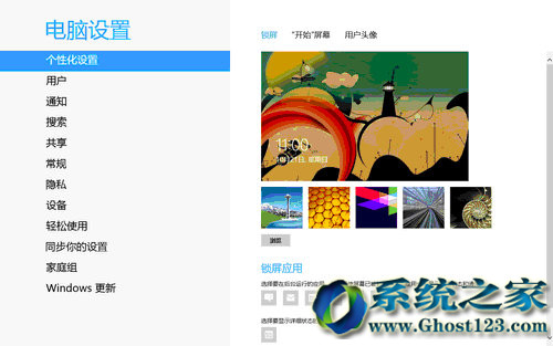 Ghost Win8ϵyԻOͬ̌W