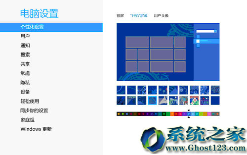 Ghost Win8ϵyԻOͬ̌W