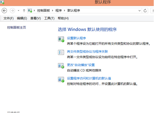 Win8ϵy(tng)DƬĬJ(rn)Ĵ_ʽ޸