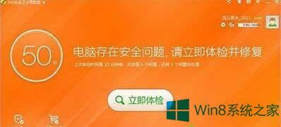 Win8o(dng)360ȫl(wi)ʿĽQ