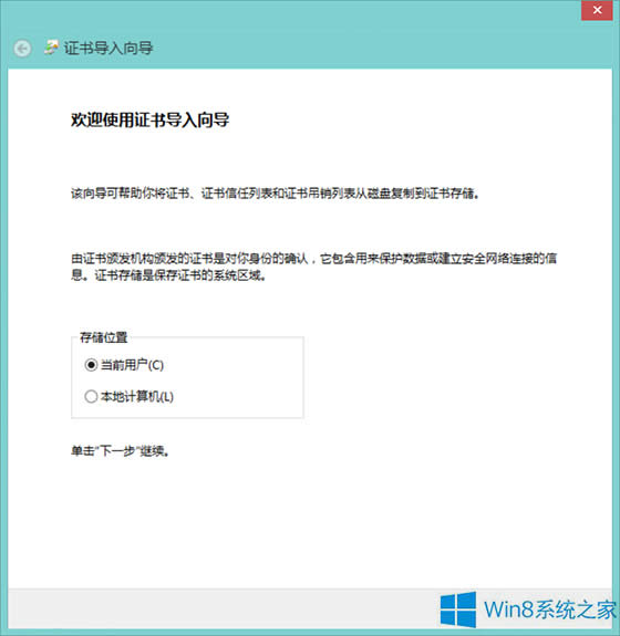 Windows8ôb12306WվĸC