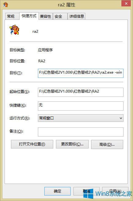 ׌Win8/Win8.1ϵy\Сt2Α