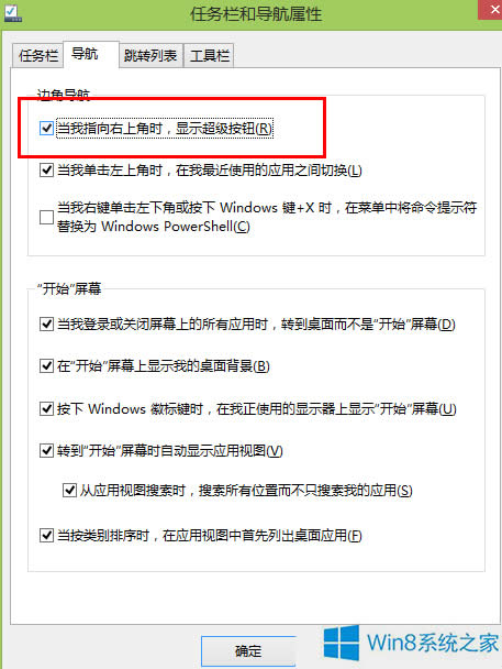Win8ָϽǟo{oôk