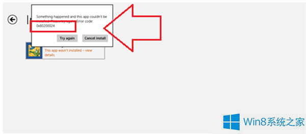 Win8d̵ꑪ(yng)Õr(sh)e(cu)0x80200024ĽQ