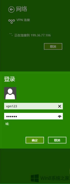 Win8.1ϵy(tng)΄(chung)µVPNBӣ