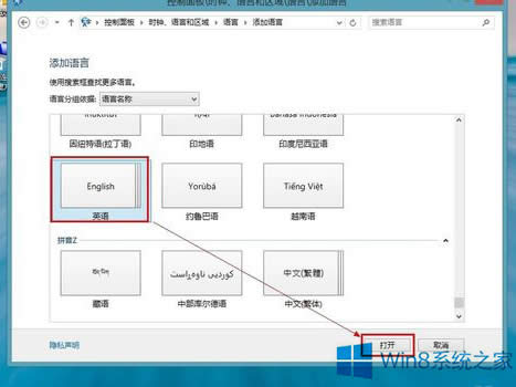 Win8玩游戲時(shí)按Shift鍵就跳出搜狗輸入法怎么辦?