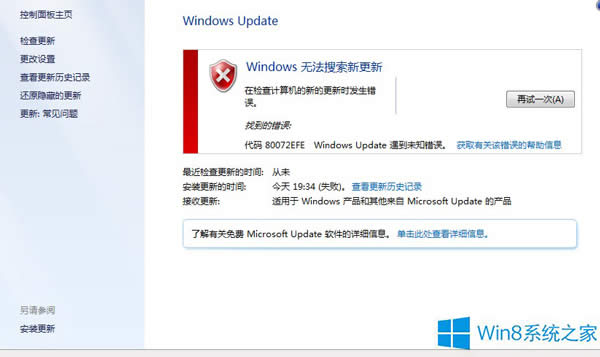 Win8³e80072efeôQ