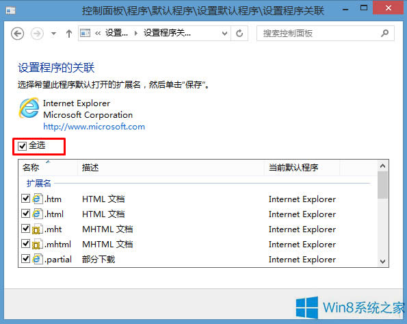 Win8ϵyQQ朽Ӵ_ô̎