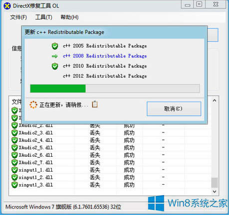 Win8.1ӳr(sh)ʾ0xc000007be(cu)`Α(yng)