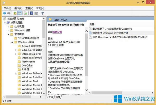 ΏصP]Win8.1ϵy(tng)µOneDriveգ