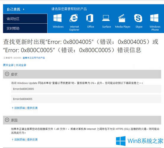 obWin8.1ϵy(tng)e(cu)`0x80004005̎