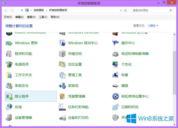 Win8將IE10瀏覽器設(shè)置為默認(rèn)的步驟