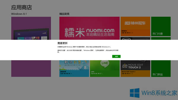 Win8(yng)̵Win8.1oc_̎k