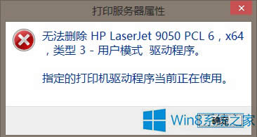 Win8ϵy(tng)HPӡC(q)ӟoжdΑ