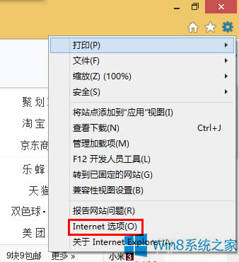 Win8ϵyôOIEg[Ԅӄhvʷӛ