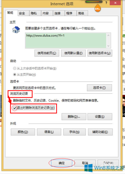 Win8ϵyôOIEg[Ԅӄhvʷӛ䛣
