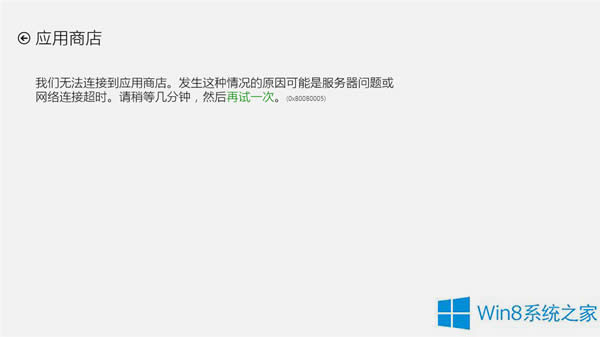 Windows8.1̵oʹÈe0x80080005ôQ