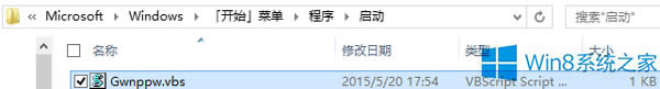 Win8.1һGwnppw.vbsļΑ