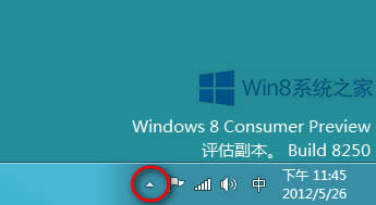 Win8½ԴD(bio)@ʾĽQ