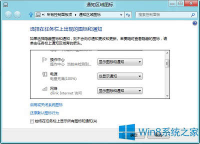 Win8½ԴD(bio)@ʾĽQ