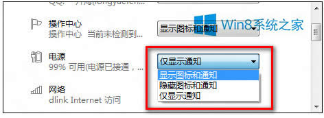 Win8½ԴD(bio)@ʾĽQ