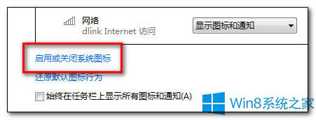 Win8½ԴD(bio)@ʾĽQ