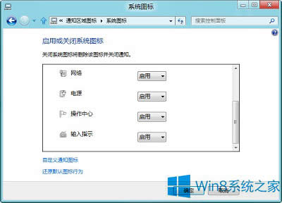 Win8½ԴD(bio)@ʾĽQ
