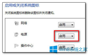 Win8½ԴD(bio)@ʾĽQ